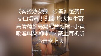 【泰国特色夜秀】 超刺激群P性战 两混血猛男VS极品美乳三女神凤凰姐妹花 排排操 轮轮操 震撼