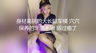 Onlyfans 极品白虎网红小姐姐NANA✿精液搜查官✿职责所在