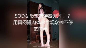 【激情约啪-老王KTV豪华包间内玩弄学生妹】唱着歌就摸奶抠逼想亲亲舔她骚屁股让小姑娘深喉口交大鸡巴不脱衣服就草