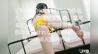 【巨乳肥臀??白虎穴】推特巨乳温柔妹妹『九儿』巨乳高价定制 最新男摄影单反拍摄私拍 漂亮无毛粉穴 高清1080P版