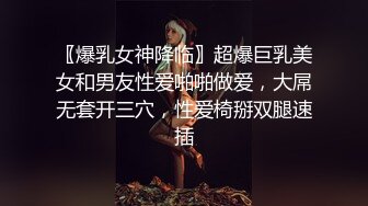 〖爆乳女神降临〗超爆巨乳美女和男友性爱啪啪做爱，大屌无套开三穴，性爱椅掰双腿速插