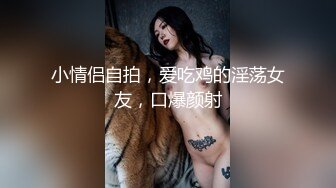 无水印12/24 酒店豪华套房约炮高尔夫球美女教练草完逼闹矛盾一脸不悦VIP1196