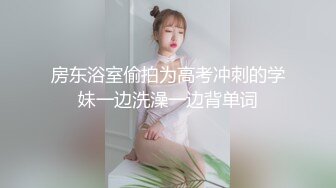 【一口吃掉你】小年轻真懂博眼球，满18一个月嫩妹，掰弄嫩穴~小哥操菊，精彩拉屎画面 (2)