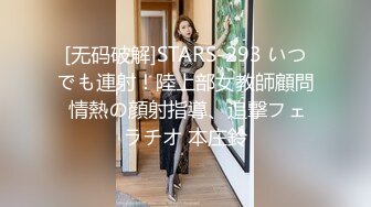 【新片速遞】   ⭐【超重磅】极品女神【MíSS影】某单部高价解锁+高价付费完整[3.13G/MP4/01:32:33]