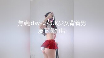 約完美身材極品大奶女神開房打炮雙乳晃蕩銷魂神情／大神青島出差狂肏探探結識美腿騷妻等 720p