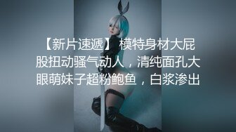 【新片速遞】《顶级㊙️重磅泄密》众狼求购Onlyfans极品爆乳女神反差婊Shiro收费解锁不雅自拍各种场景装束啪啪抱起来怒肏