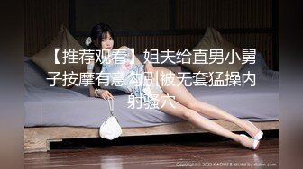 高颜值童颜美到爆炸的极品青春嬰兒肥嫩妹 還是處女，在簡陋的宿舍裏搞不可描述的事，單手指手動扣逼 白漿直流