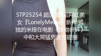 众筹精品！极品H级豪巨乳女神【茹茹】寄宿家中的前同事一早醒来衣衫不整豪乳在眼前晃的我头好晕