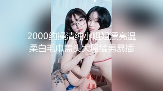 360监控偷拍,精壮小伙和清纯的小女友连干三炮