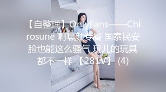 OnlyFans 百变女神极品反差萝莉嫩妹 minichu 高价打炮自慰巨乳嫩B淫水多第4期4