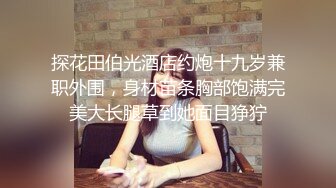 反差JK小母狗邻家乖乖清纯美少女 全程被干到神志不清 在大鸡巴爸爸的鸡巴下变成淫荡的骚母狗 爽叫不停