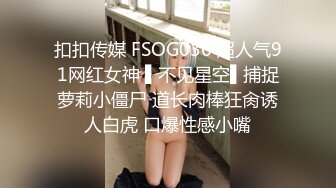 扣扣传媒 FSOG036 超人气91网红女神 ▌不见星空▌捕捉萝莉小僵尸 道长肉棒狂肏诱人白虎 口爆性感小嘴