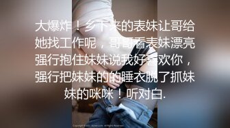 【新片速遞】 年轻总裁-见色起意·· 捆绑合作公司女实习生，内射中出❤️``紫萱``❤️！