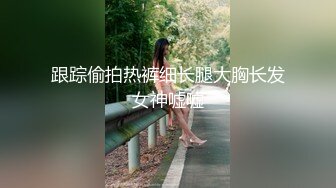 【超顶❤️鬼父乱伦】女儿婷宝✿宝贝女儿越来越耐艹了陶醉吸吮鲜嫩白虎穴娇小身躯春心荡漾狠狠爆肏小穴滚烫榨精