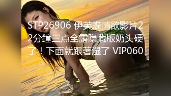 STP30832 呜崽酱~极品尤物美少女！酒店激情自慰！翘起内衣项圈，新花样牙膏抹穴，辣的小穴受不了