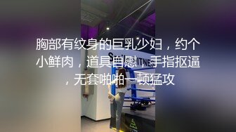 农村小姑子跟嫂子，发骚起来就随便勾引人