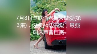  异域风情寻欢大神曼谷寻花07.09 玩刺激虐操泰国知名人妖美女体验不一样性爱快感 紧致爆菊