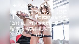 SWAG 巧遇苦等女友的朋友忍不住带他去玩才发现是个宝藏巨根啊 爱子