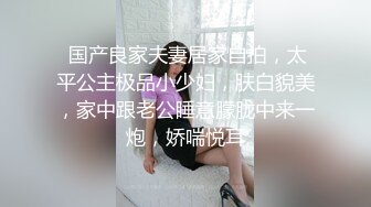 【字幕】高颜值长相甜美妹子腿上纹身哪吒，身材超棒，经典狂吻后爆艹