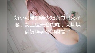 娇小可爱的美少妇卖力口交深喉，女上位无套啪啪，大蝴蝶逼被胖老公狠狠操了