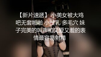 极品无毛美鲍鱼的美少妇，约了一个小哥哥，鸡鸡都是粉的，无套啪啪这种调教