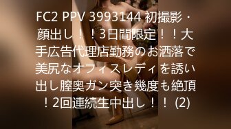 【新片速遞】   ⚫️⚫️⚫️云盘高质泄密，极品露脸反差婊，酷似明星杨幂、热依扎、的御姐性爱口交舔屁眼内射，活好又骚全程太炸了