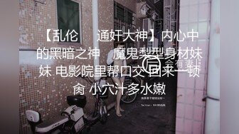 清晰对话，PUA大神附近人约炮极品176高挑M属性女装店主口活篇，反差女吃鸡技术一流，暴力深喉肏嘴刺激1080P高清