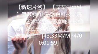 【新片速遞】  《顶流✅重磅✅分享》全站首发PANS精品VIP资源极品身材长腿女模饭团私拍捆绑绳子勒逼色男掰腿拍逼特害怕绳子勒进B里