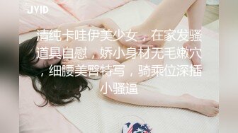 精东影业 JDSY-019 巨乳小妈安慰继子被操哭 母爱泛滥要用肉体表示