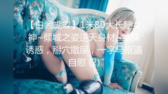 沈阳Ts宣霖baby  画个妆都不让人家消停，假如你有我这样的老婆，还舍得出门吗？边艹边摸人家的仙女棒，哥哥坏死啦！