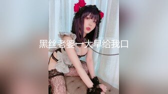 黑丝老婆一大早给我口