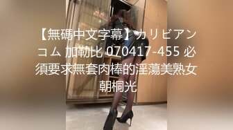 电梯里被欲望强烈的海归硕士搭讪