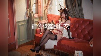 国产极品美女UP主【NicoLove】与男友性爱大片