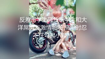  高潮盛宴 最美媚态蜜汁嫩鲍美少女Yua全裸天台露出性爱 男友粗屌狂肏鲜嫩白虎粉穴