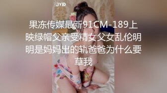 [2DF2] 职业色影师和嫩模潜规则居家啪啪视频流出 约炮极品身材车模女仆装沙发震[BT种子]