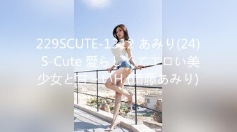 229SCUTE-1312 あみり(24) S-Cute 愛らしくてエロい美少女と甘～いH (斎藤あみり)