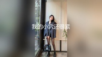 起点传媒xsjky034把路边搭讪的妹子带回床上狂操-陆斑比