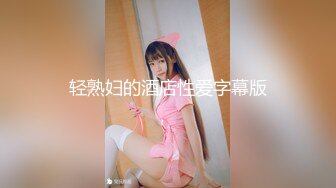 【最新唯美流出】超爆网红美少女『铃木美咲』大尺淫乱私拍《原神芭芭拉篇》呻吟骑乘爆射 高清1080P原版无水印