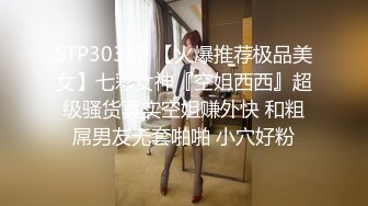 STP28239 超棒身材御姐【火乔】翘臀美腿，塞着棉棒自慰，掰穴揉搓开档黑丝，水晶假屌磨蹭洞口 VIP0600