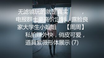 【新速片遞】 连体情趣黑丝伪娘吃鸡啪啪 啊啊好爽 大鸡吧操死我好舒服 撅着屁屁被小哥哥操喷了 