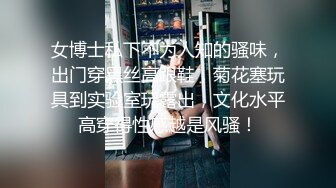 新人大学生，【是女大糯糯呀】，清纯校花! 宿舍大秀，少女身材，阴毛好旺盛粉穴