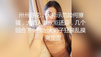 ❤️3P淫乐盛宴❤️清纯性感学妹，平时生活中的傲娇女神，内心渴望被当成妓女一样狠狠羞辱，就是这么淫荡放任