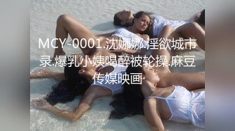 桑拿級爆乳妹外流 國語對白高清1080P版