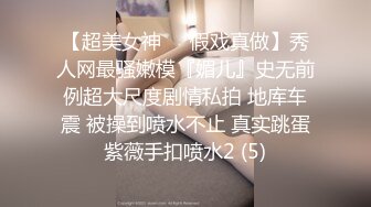   春娇救志明探花 170cm长腿御姐，C罩杯白嫩美乳，打桩机体力过人，花式啪啪极度配合