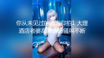 【三级】《女高中生下海服务》