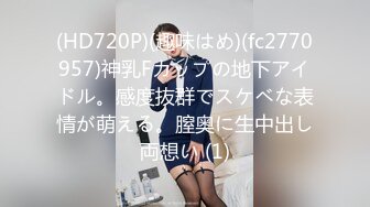 女神下海被操的爽死了~害我撸了3次！这颜值，这气质，妥妥小仙女软妹子，精彩必下