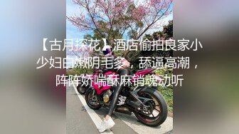  邪恶三人组下药迷翻美女模特各种姿势爆插她的大肥B