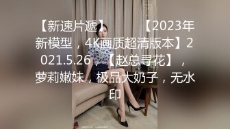 【无情的屌丶】肉肉身材胖小妹，骑脸大屌插嘴，按住双腿爆插骚穴，扶着大屁股后入