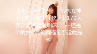 【新片速遞】  ✨✨✨心机女神！偷拍闺蜜！【嘤一】170大美女露脸抠逼叫床✨✨-~还是个美女，脸逼同框的感觉就是棒