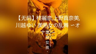 【新片速遞】  极品骚货【秋香喵喵子】❤️孕妇也疯狂~带上骚姐妹~顶级淫乱现场~吃了药随便操❤️射B射嘴里吞精~不要停~插好深好爽！[1.34G/02:30:51]